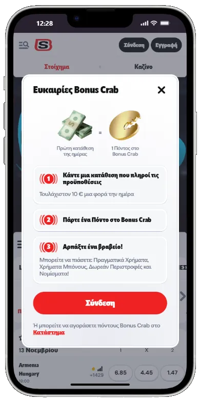 Η λειτουργία Bonus Crab στο SupaBet Casino προσθέτει διασκέδαση