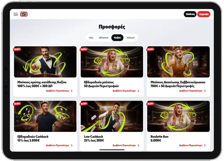 Τα μπόνους καζίνο του SupaBet Casino προσφέρουν έξτρα ανταμοιβές