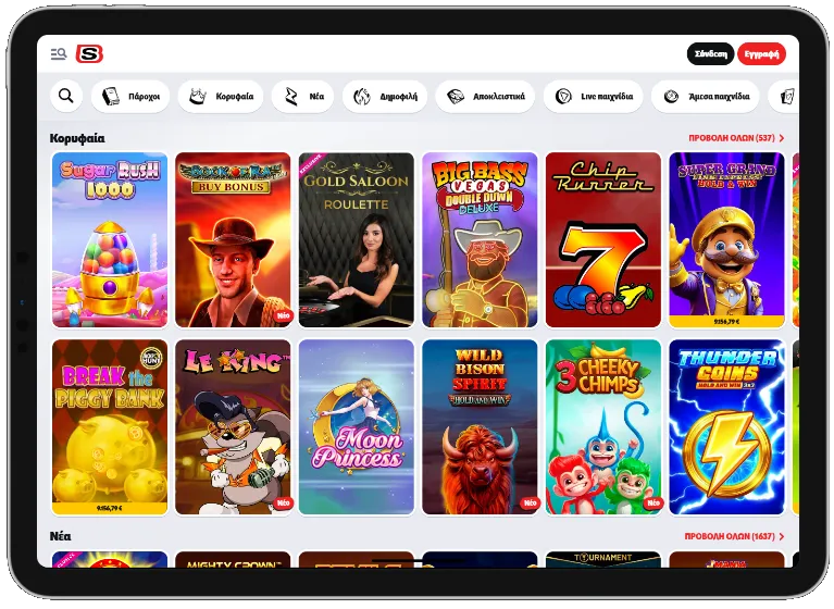 Ο κατάλογος παιχνιδιών του SupaBet Casino περιλαμβάνει εκατοντάδες τίτλους