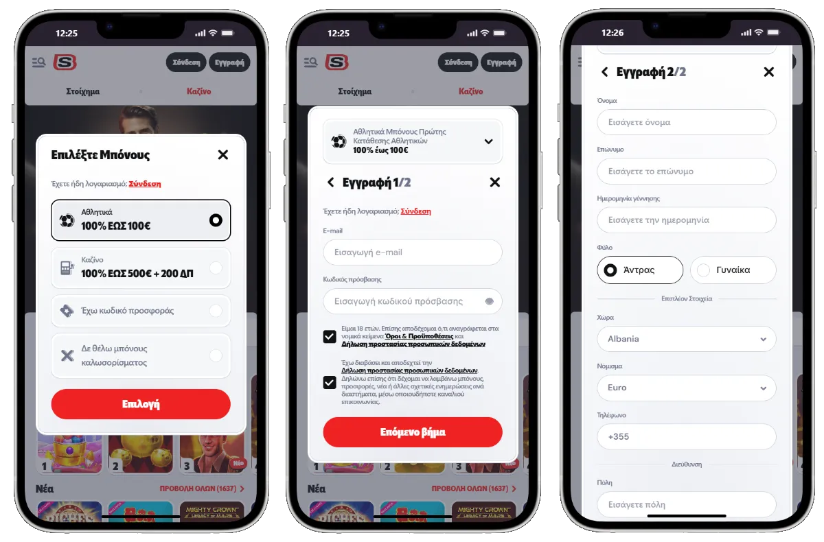 Η εγγραφή στο SupaBet Casino διαρκεί μόνο λίγα λεπτά