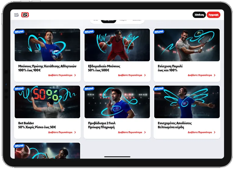 Τα μπόνους αθλητικών στοιχημάτων αυξάνουν τα κέρδη στο SupaBet Casino